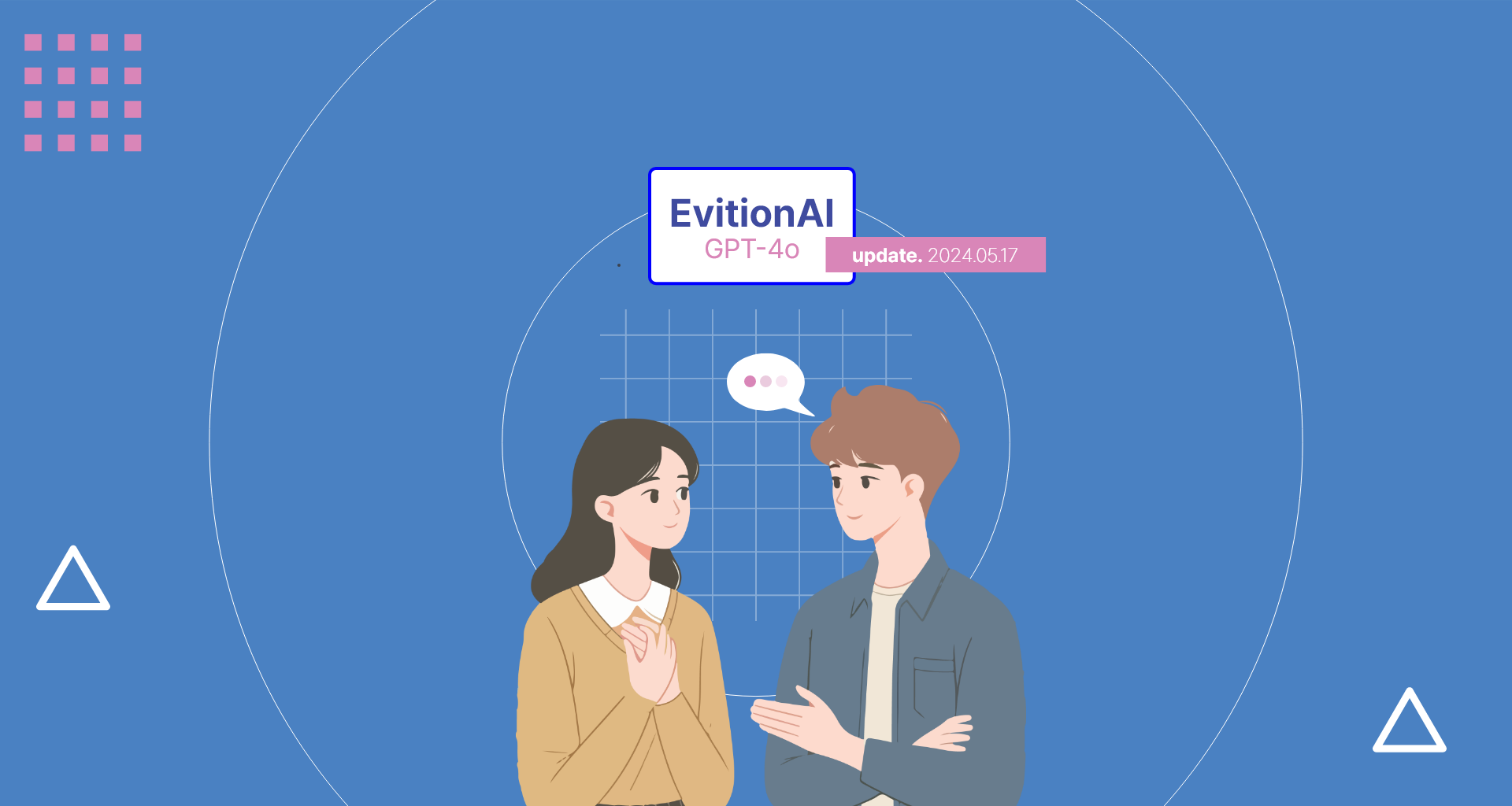EvitionAI, 더욱 높은 업무 효율과 혁신적인 변화를 위한 GPT-4o 도입!