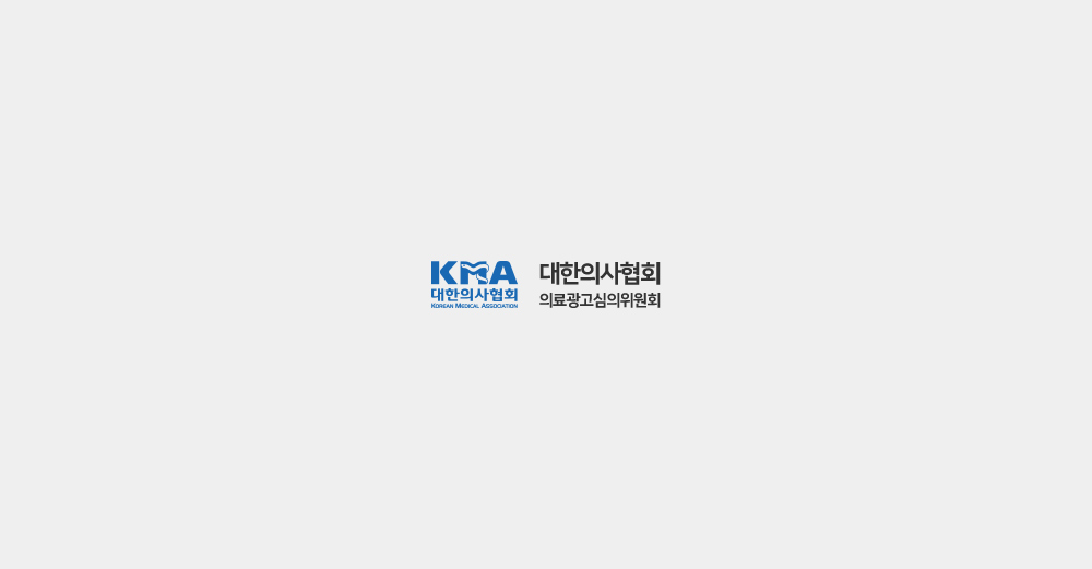 의료광고 사전심의, 위헌결정 후 사전심의 급감