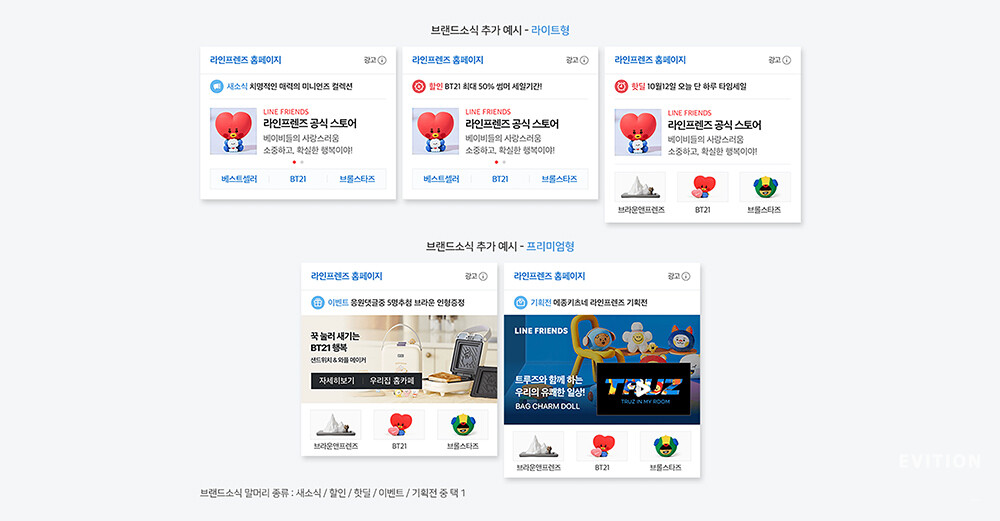 네이버 브랜드검색 새로운 소식