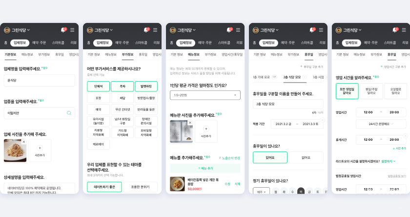 naver-smart-store-c-2