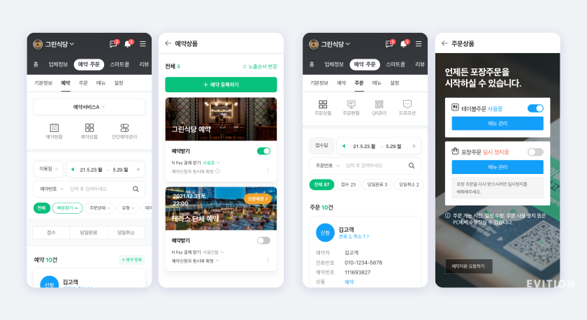naver-smart-store-c-4