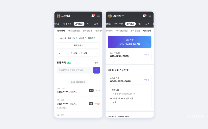 naver-smart-store-c-5