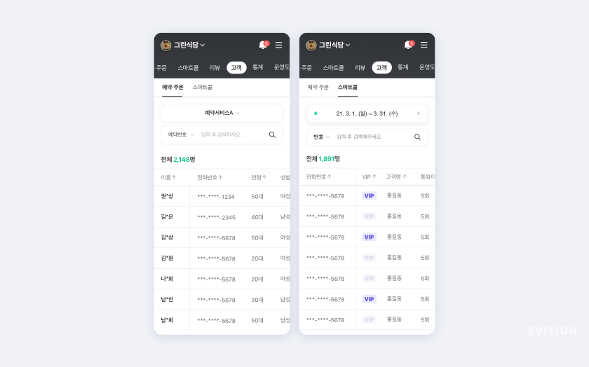naver-smart-store-c-7