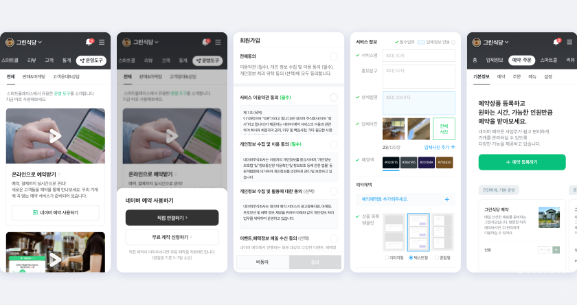 naver-smart-store-c-9